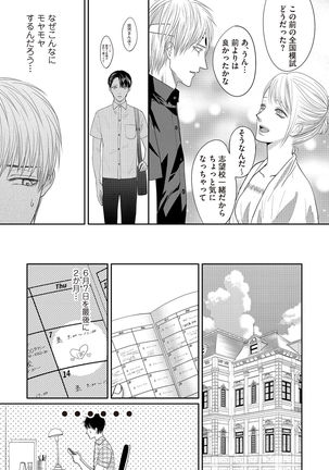 Aa Bocchama...! - Oh! My Mister...! Page #171