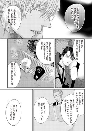 Aa Bocchama...! - Oh! My Mister...! Page #187