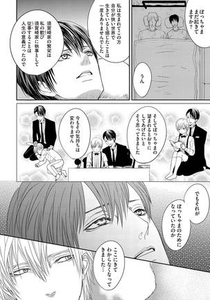 Aa Bocchama...! - Oh! My Mister...! Page #24