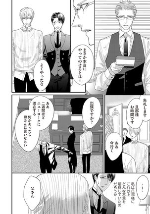 Aa Bocchama...! - Oh! My Mister...! Page #160