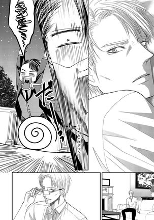 Aa Bocchama...! - Oh! My Mister...! - Page 180