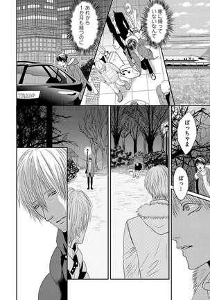 Aa Bocchama...! - Oh! My Mister...! Page #150