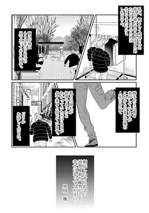 Aa Bocchama...! - Oh! My Mister...! Page #126