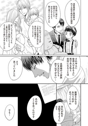 Aa Bocchama...! - Oh! My Mister...! - Page 155