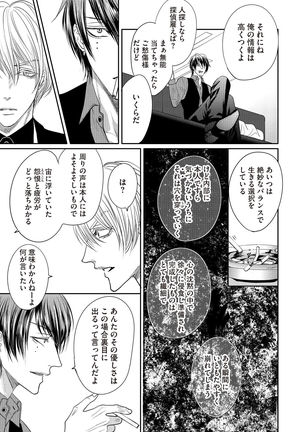 Aa Bocchama...! - Oh! My Mister...! Page #139