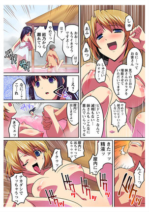 催眠温泉のメス姉妹に毎秒合体ダブルピストン!!) - Page 13