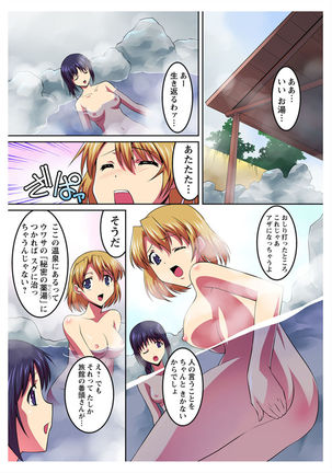 催眠温泉のメス姉妹に毎秒合体ダブルピストン!!) - Page 5