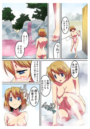 催眠温泉のメス姉妹に毎秒合体ダブルピストン!!) - Page 7