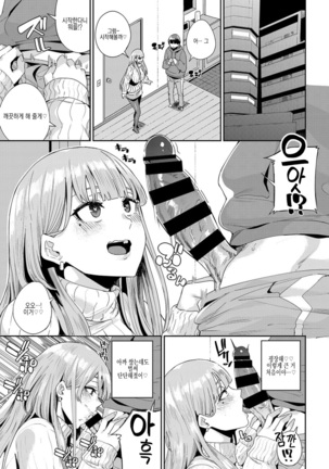 Sutoka wa nige rarenai!? Page #6