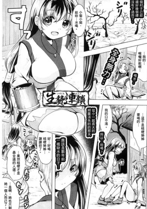 Ishukan Fantasy - Page 85