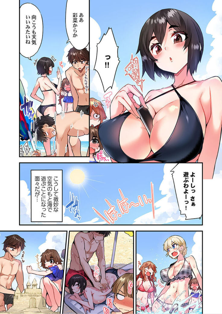 Traditional Job of Washing Girls' Body Ch. 45 - 50