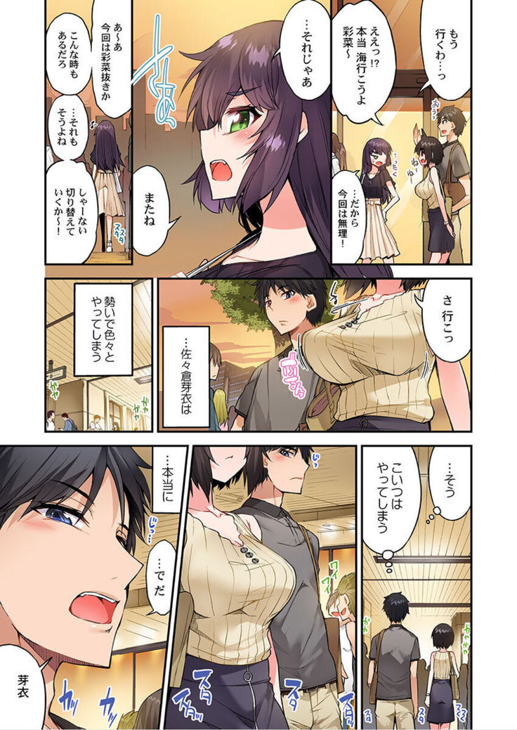 Traditional Job of Washing Girls' Body Ch. 45 - 50