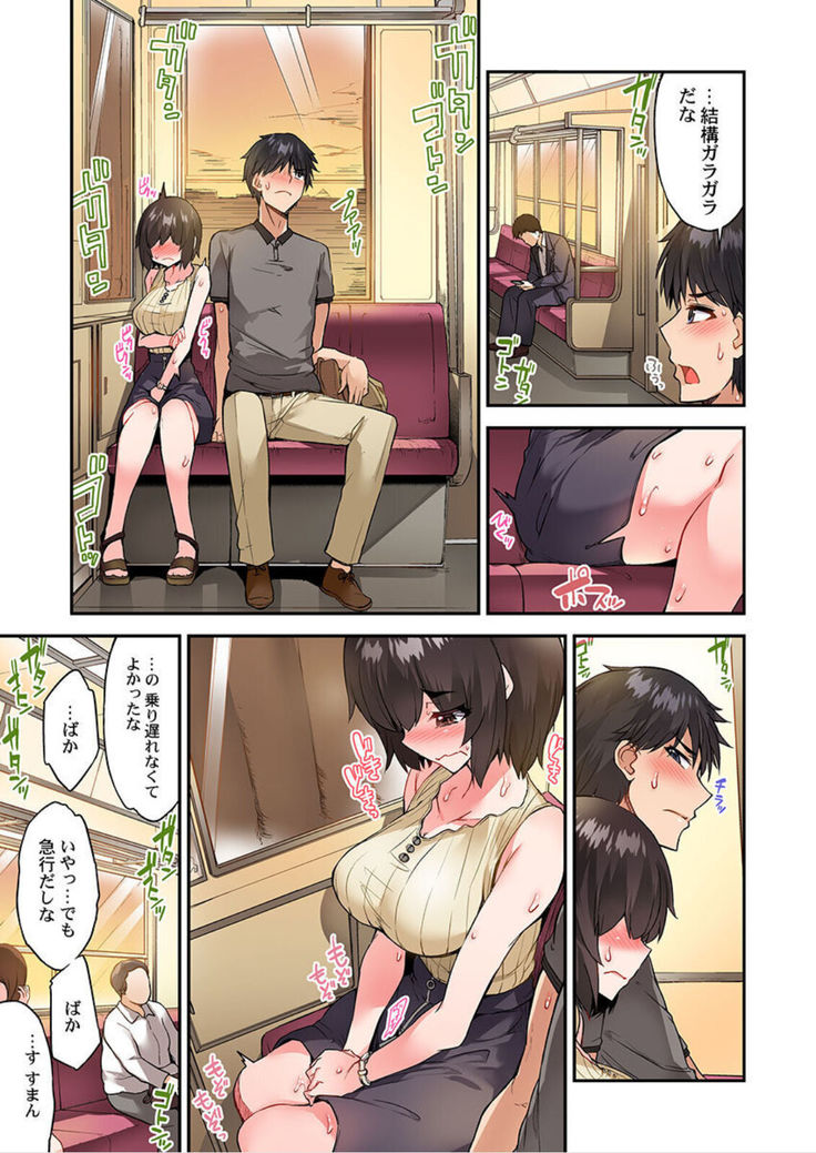 Traditional Job of Washing Girls' Body Ch. 45 - 50