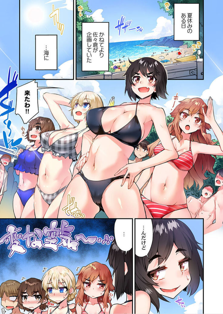 Traditional Job of Washing Girls' Body Ch. 45 - 50