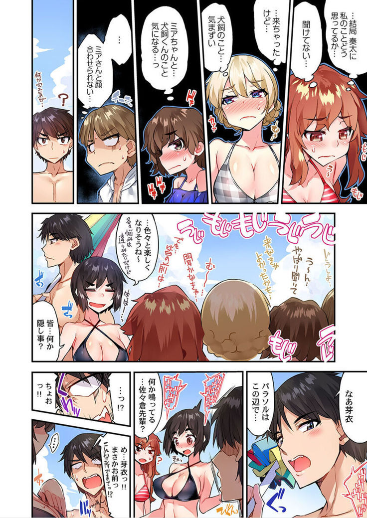 Traditional Job of Washing Girls' Body Ch. 45 - 50