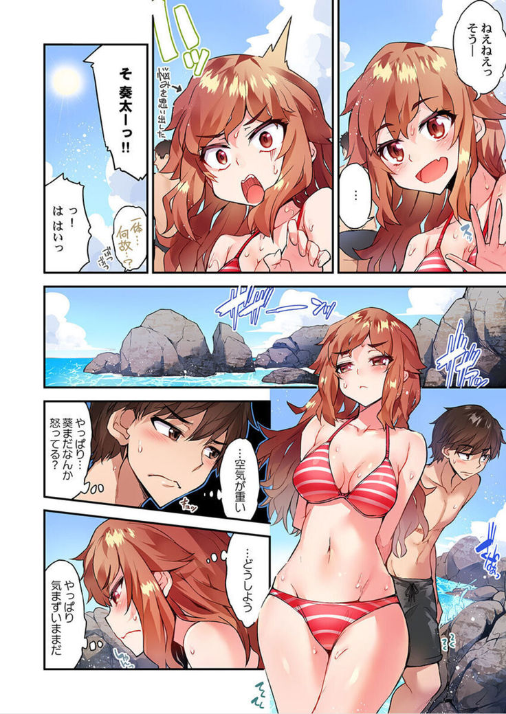 Traditional Job of Washing Girls' Body Ch. 45 - 50