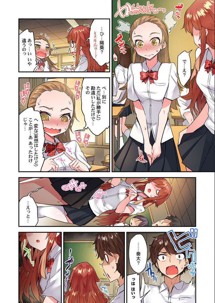 Traditional Job of Washing Girls' Body Ch. 45 - 50