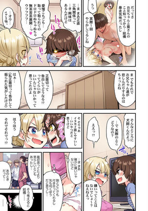 Traditional Job of Washing Girls' Body Ch. 45 - 50