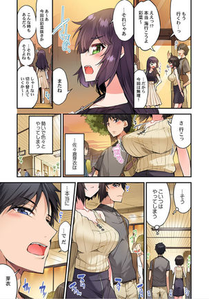 Traditional Job of Washing Girls' Body Ch. 45 - 50 Page #89