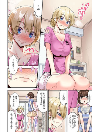 Traditional Job of Washing Girls' Body Ch. 45 - 50