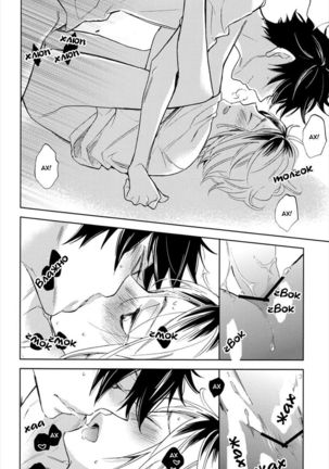Kuro-ken! - Page 14