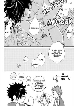 Kuro-ken! Page #16