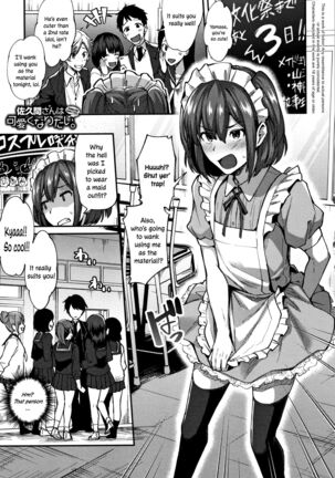 Sakuma-san wa Kawaiku Naritai. | Sakuma-san Wants to be Cute. - Page 1