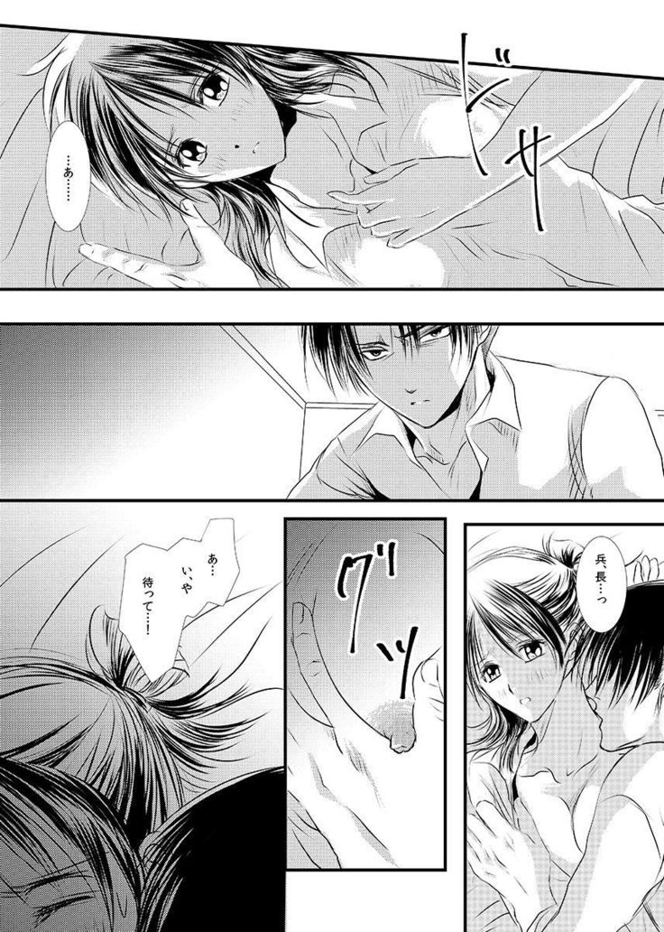 Anata ni Ageru.