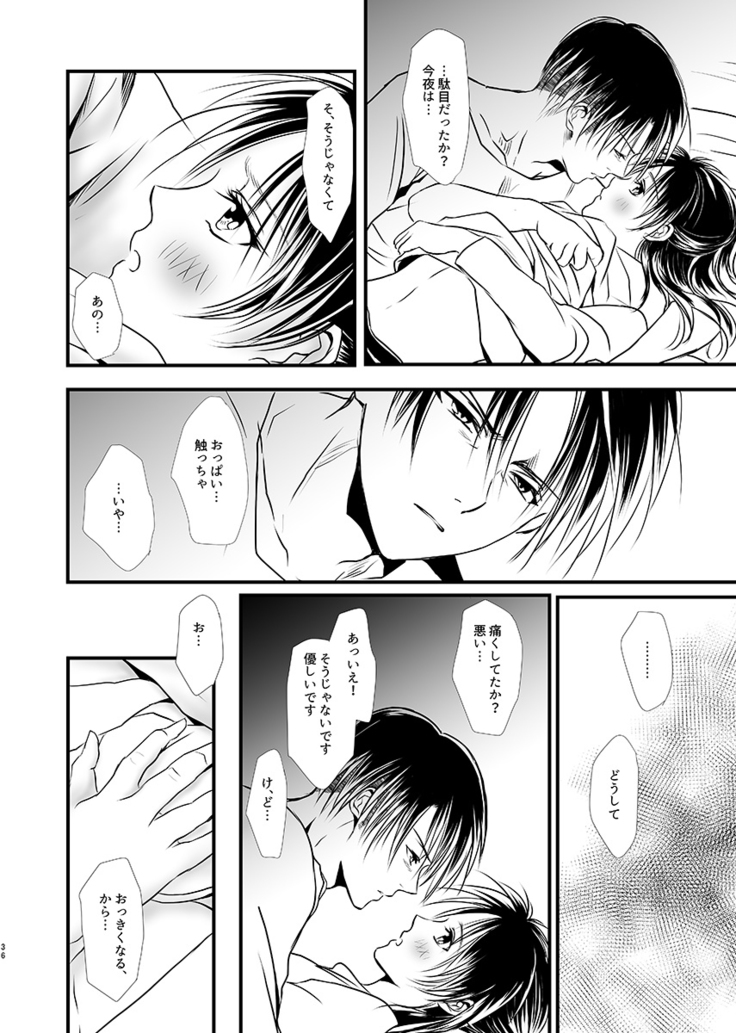 Anata ni Ageru.