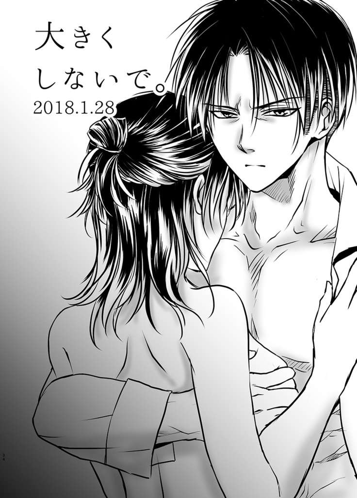 Anata ni Ageru.