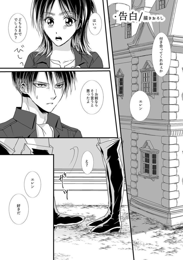 Anata ni Ageru.