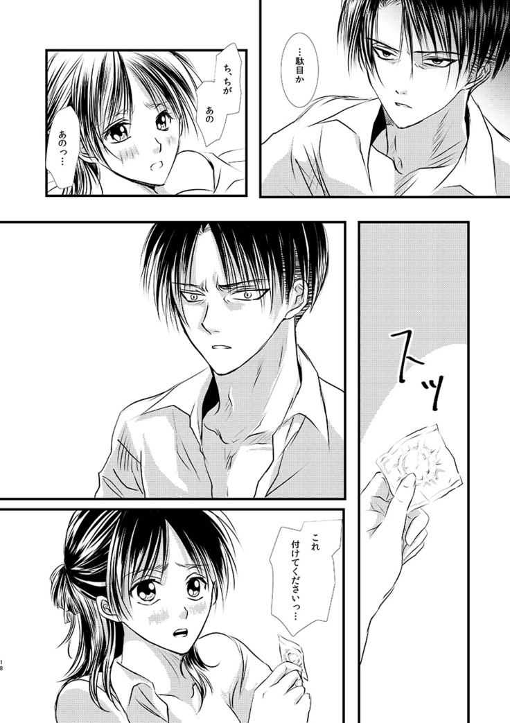 Anata ni Ageru.
