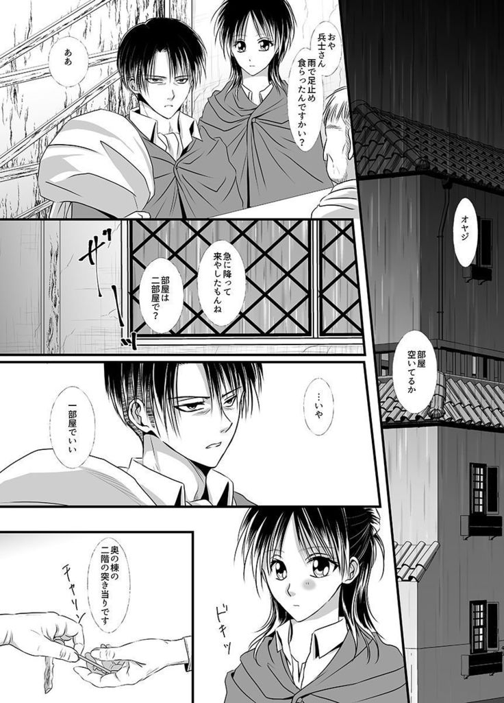 Anata ni Ageru.