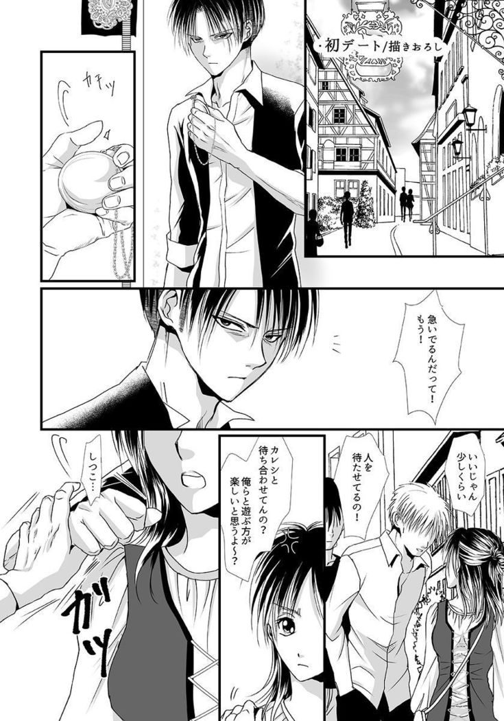 Anata ni Ageru.