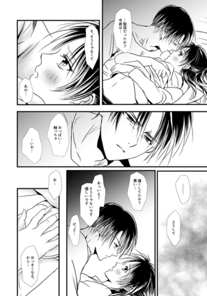 Anata ni Ageru. Page #13