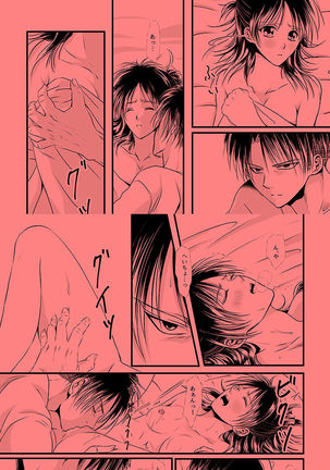 Anata ni Ageru. Page #18
