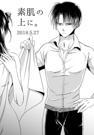 Anata ni Ageru. Page #15