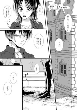 Anata ni Ageru.