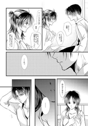 Anata ni Ageru.