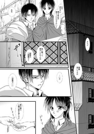 Anata ni Ageru. Page #16