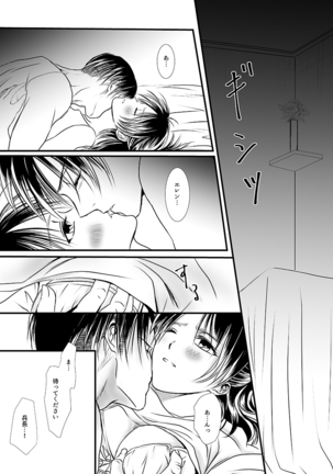 Anata ni Ageru.