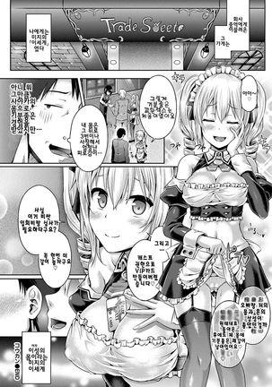 Koukan - Trade | 트레이드 Page #20