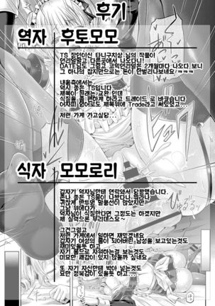Koukan - Trade | 트레이드 Page #21