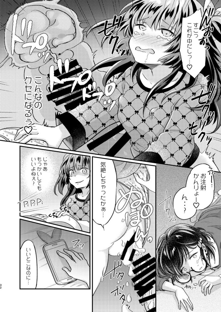 Tsundere Imouto Inbou Kaizou Keikaku