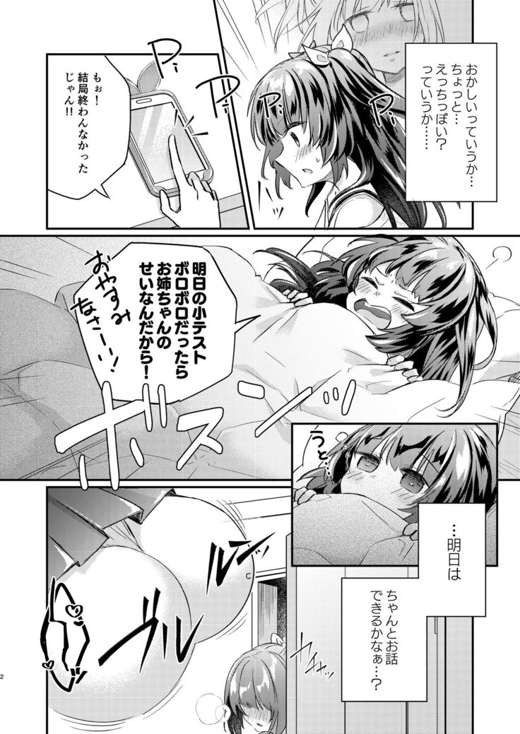 Tsundere Imouto Inbou Kaizou Keikaku