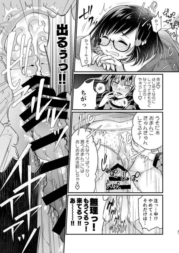 Tsundere Imouto Inbou Kaizou Keikaku