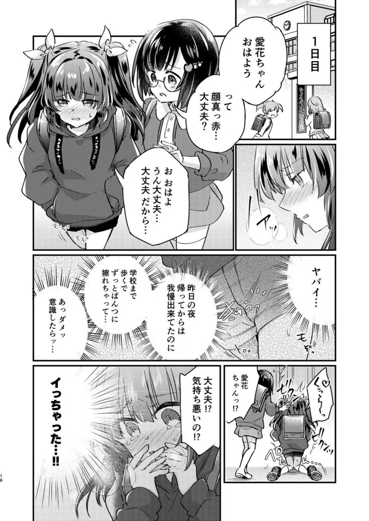 Tsundere Imouto Inbou Kaizou Keikaku