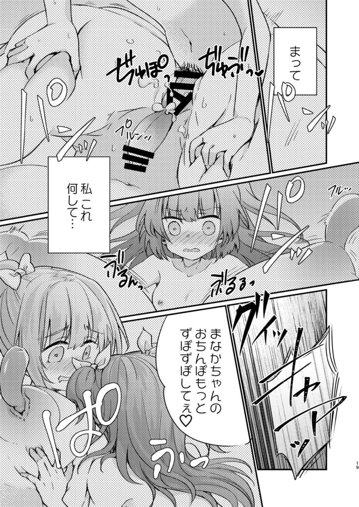 Tsundere Imouto Inbou Kaizou Keikaku