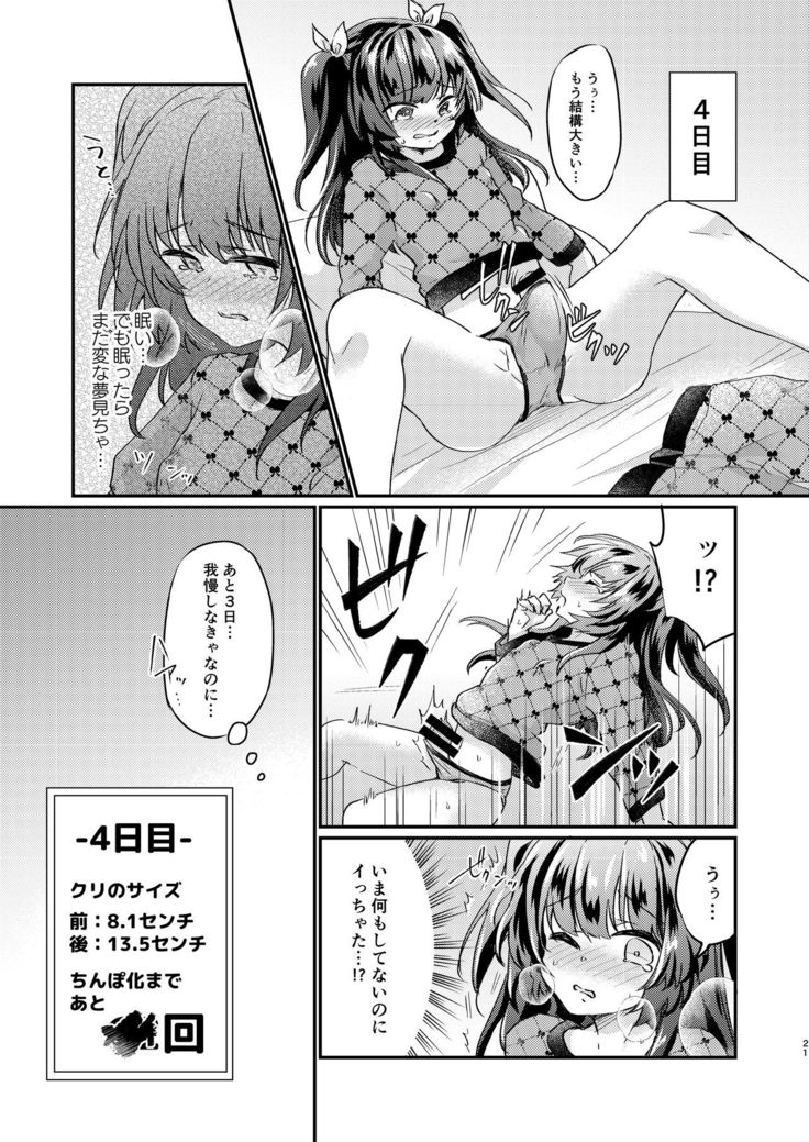Tsundere Imouto Inbou Kaizou Keikaku