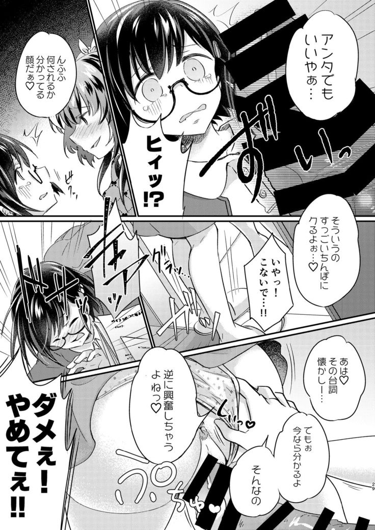 Tsundere Imouto Inbou Kaizou Keikaku
